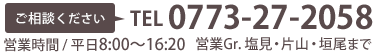 電話問合せ